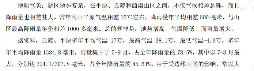 分离式双车道单向高速公路隧道安全专项施工方案