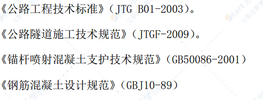 CD法隧道进洞施工方案