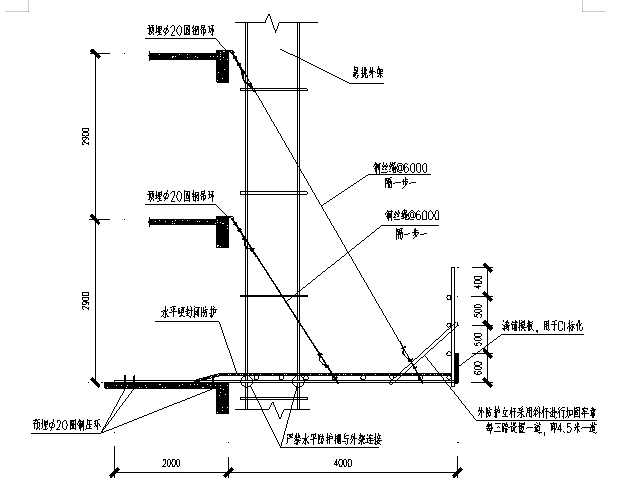 悬挑式水平防护棚施工方案