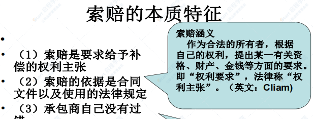 水电站工程施工索赔及常见的费用索赔分析