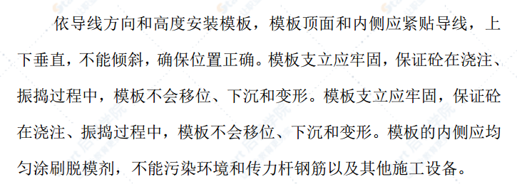 水泥稳定碎石上基层水泥混凝土路面施工方案