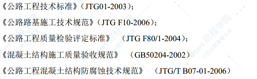 软土路基处理工程CFG桩施工方案