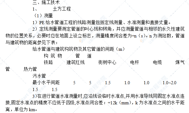 HDPE聚乙烯管道施工技术