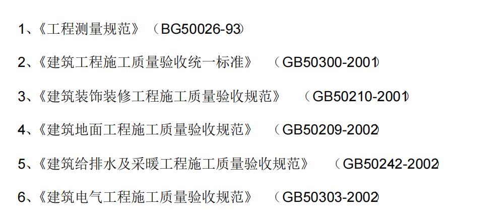 医院装饰装修工程施工组织设计方案