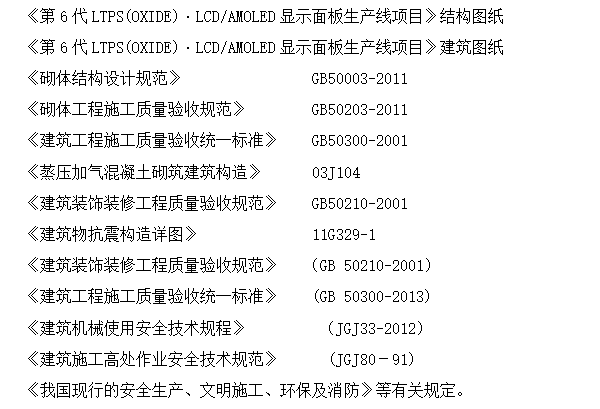 混凝土框架结构建筑砌筑抹灰施工方案