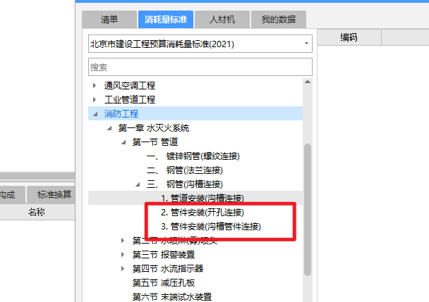消防三通、四通的卡箍还单独计材料费吗？