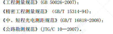 岛隧工程沉管预制施工变形监测方案