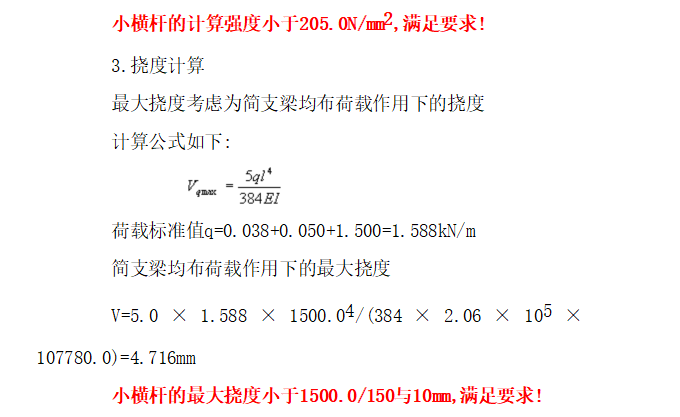 剪力墙结构住宅楼电梯井脚手架施工专项方案