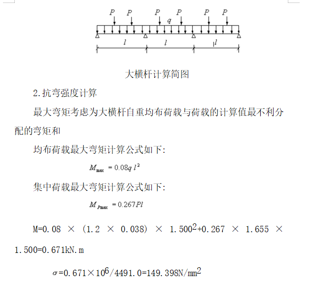 剪力墙结构住宅楼电梯井脚手架施工专项方案