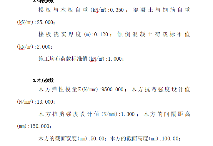 超高满堂架支撑搭设专项施工方案