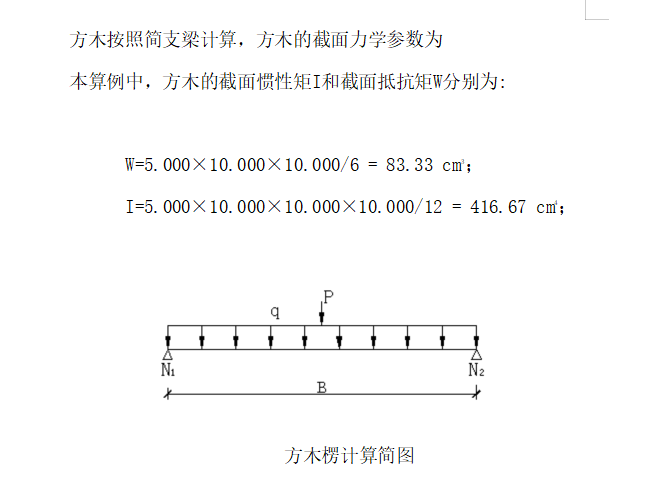 超高满堂架支撑搭设专项施工方案