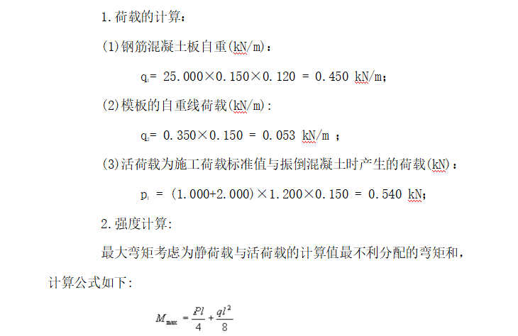 超高满堂架支撑搭设专项施工方案