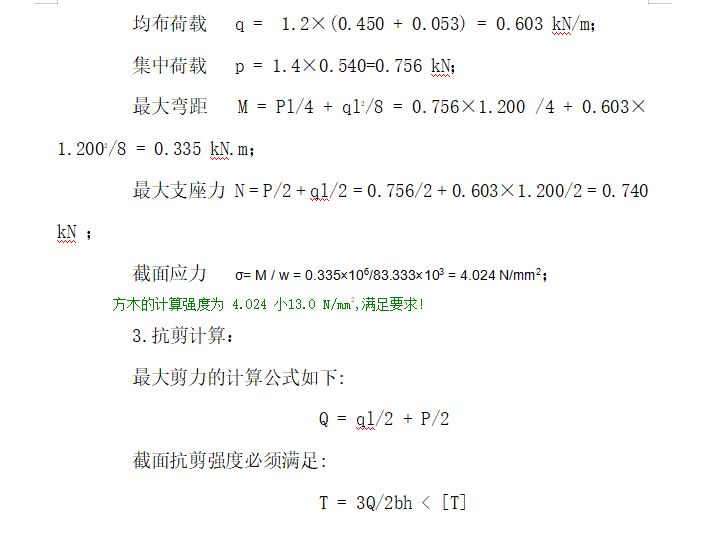 超高满堂架支撑搭设专项施工方案