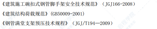 主线桥及匝道桥现浇箱梁满堂支架预压施工方案