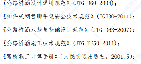 互通主线桥上跨快速路中桥现浇箱梁及满堂支架施工方案