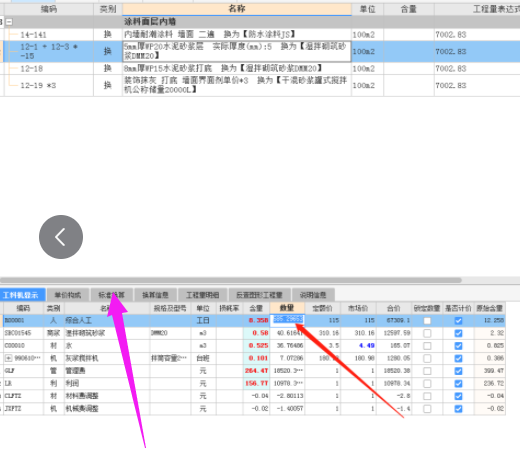 土石方体积换算系数表咋看