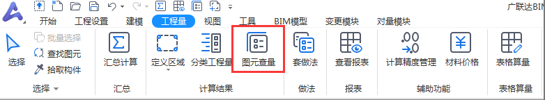 請(qǐng)教老師電氣安裝里構(gòu)件列表里的構(gòu)件在下一層需要改變名字怎么辦呢？不能刪除了重新新建構(gòu)件的嗎,？