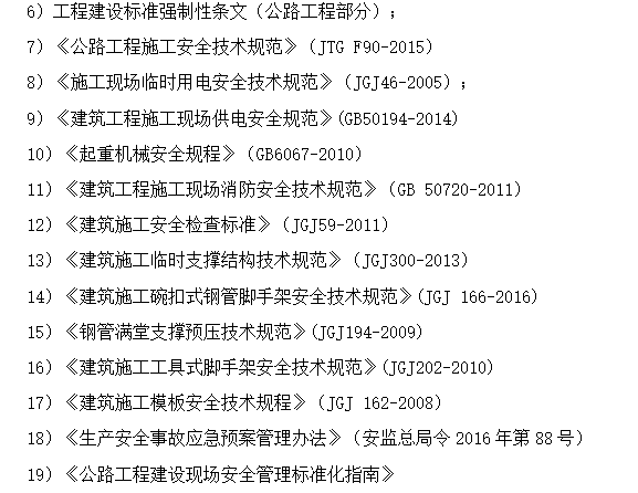 高速互通匝道桥上部结构支架现浇方案