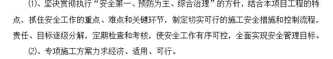 高速互通匝道桥上部结构支架现浇方案