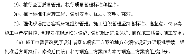 高速互通匝道桥上部结构支架现浇方案