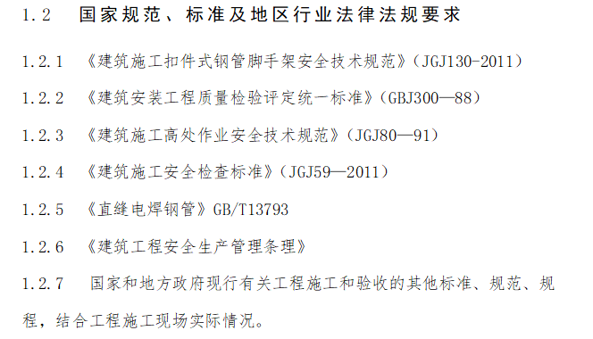 酒店项目外立面包装专项施工方案