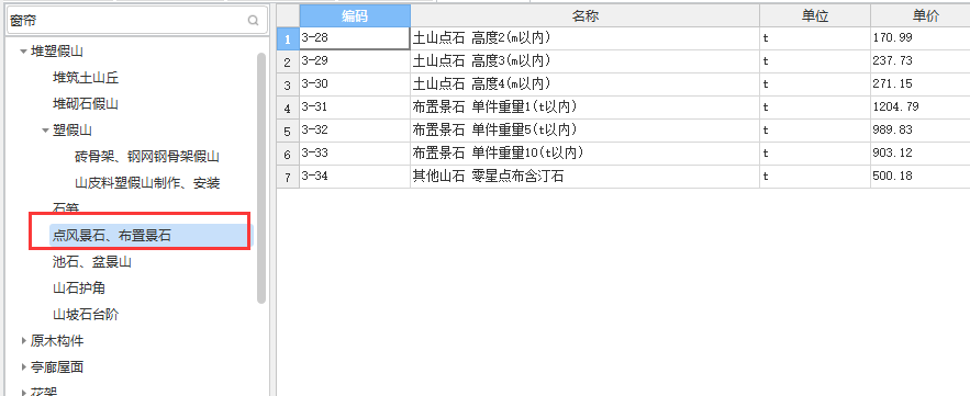 各位老師,，河北省，園林綠化景觀置石怎么計(jì)算