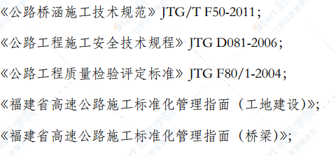 国道线市区过境段T梁预制场临建方案