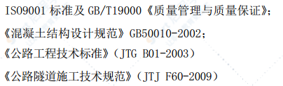 分离式隧道出口二次衬砌施工方案