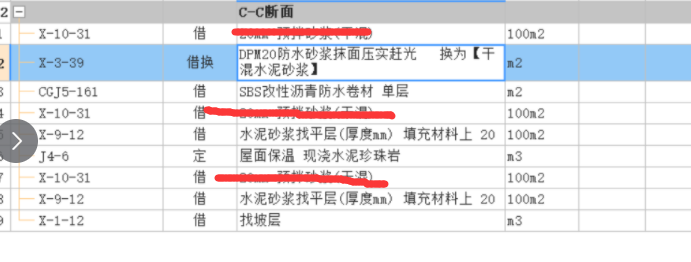 钢筋混凝土地板用水清洗干净怎么怎么套定额