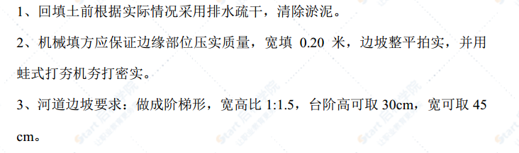 路橋工程土石方圍堰專項施工方案