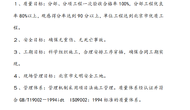 轻钢网架结构展厅施工组织设计