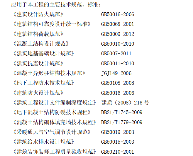 中学框架结构教学楼施工组织设计