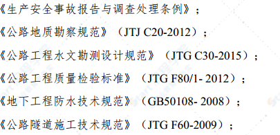 隧道突水突泥专项施工方案