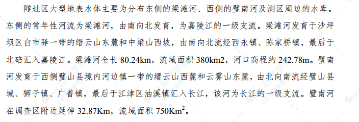 隧道突水突泥专项施工方案