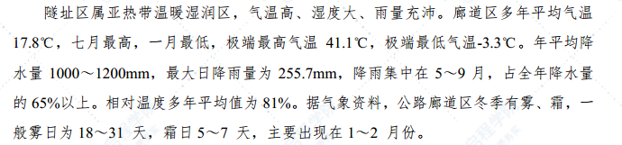 隧道突水突泥专项施工方案