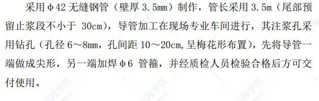 隧道麦地凹正断层专项施工方案