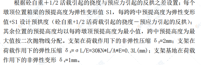 市政干道現(xiàn)澆地下通道滿樘支架預(yù)壓施方案