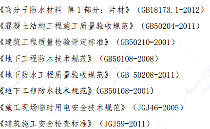 舊村改造道路工程地下過(guò)街通道防水施工方案