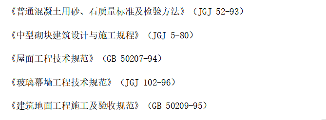 大學(xué)教學(xué)主樓工程施工組織設(shè)計(jì)