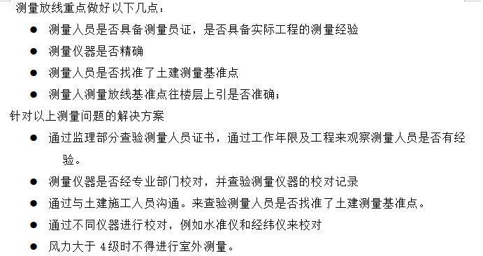 框架結(jié)構(gòu)商業(yè)廣場幕墻工程施工組織設(shè)計