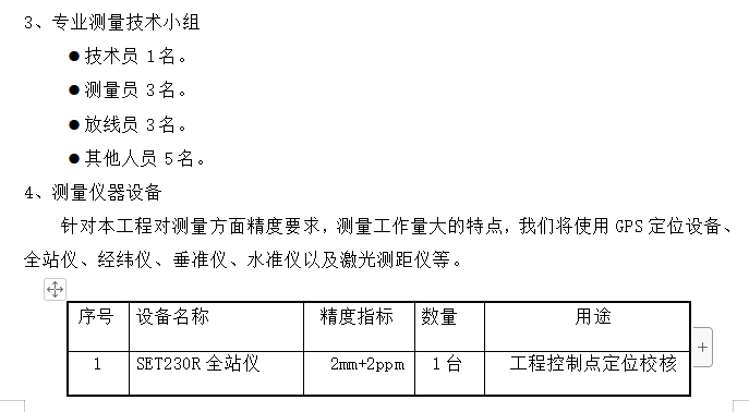 框架結(jié)構(gòu)商業(yè)廣場幕墻工程施工組織設(shè)計