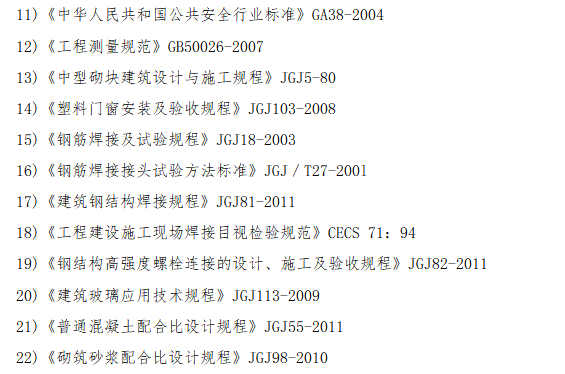 大楼项目二次装修工程施工组织设计