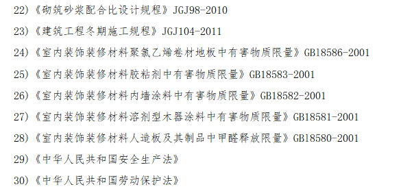 大楼项目二次装修工程施工组织设计