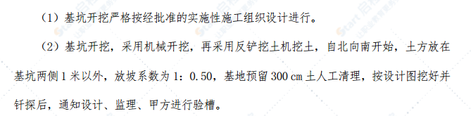 钢筋混凝土浅埋地下通道施工方案