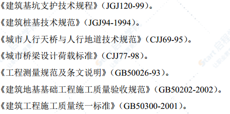 道路交叉口处地下通道深基坑开挖方案