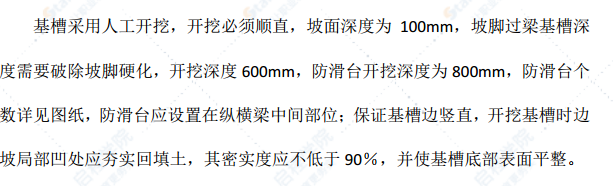 邊坡樓梯踏步施工專項方案