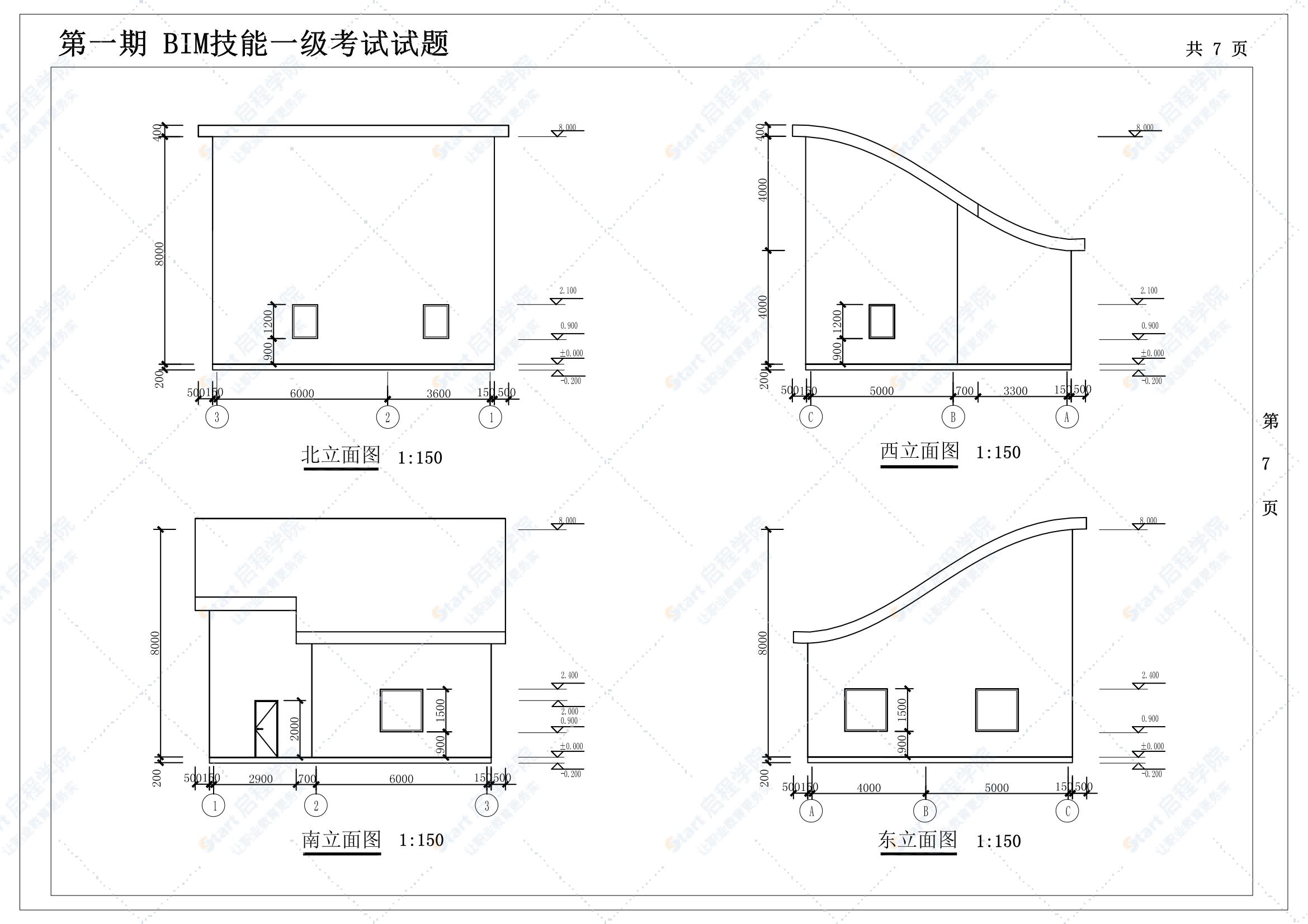 第一期全国BIM技能等级考试一级试题