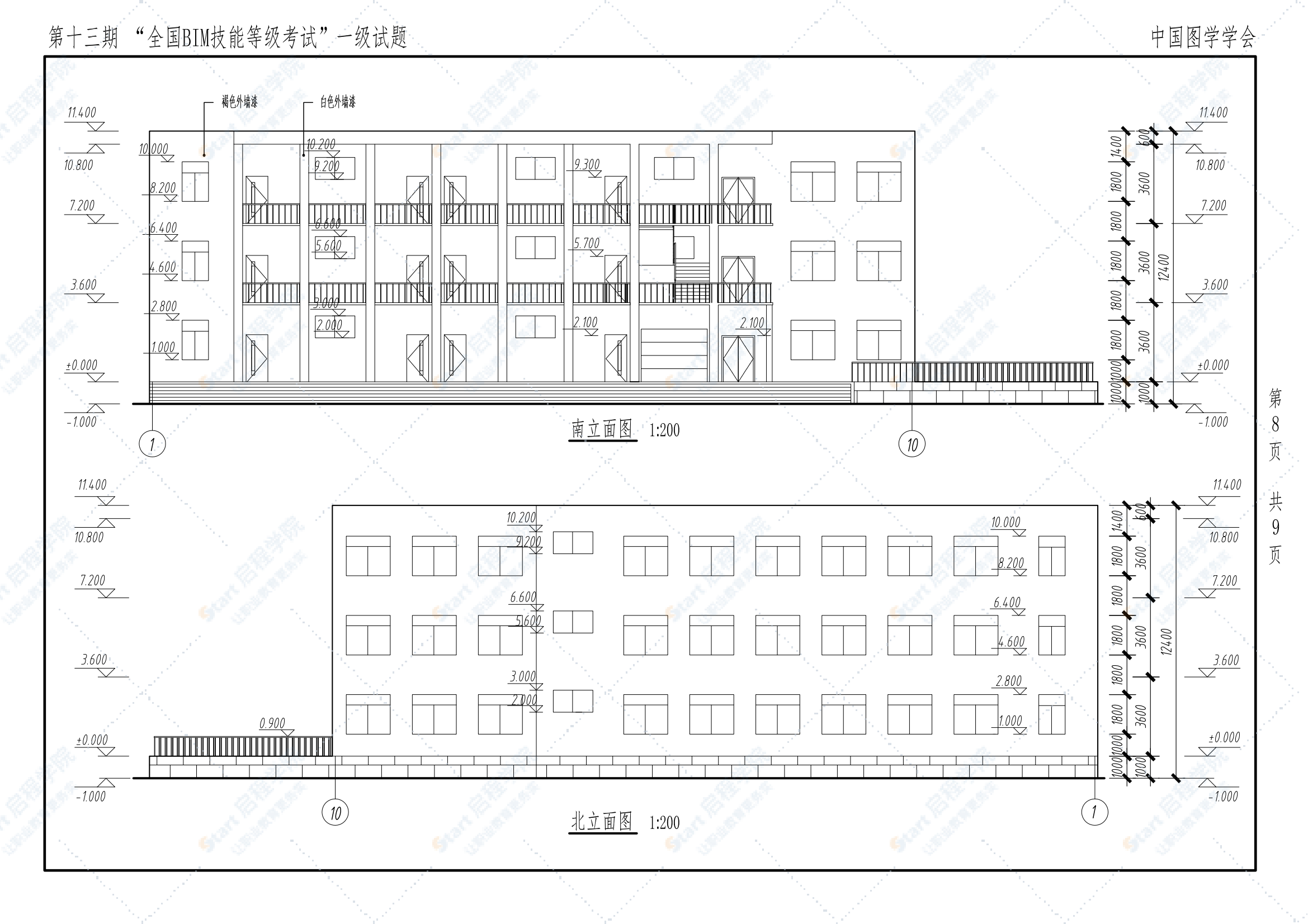 第十三期全国BIM技能等级考试一级试题