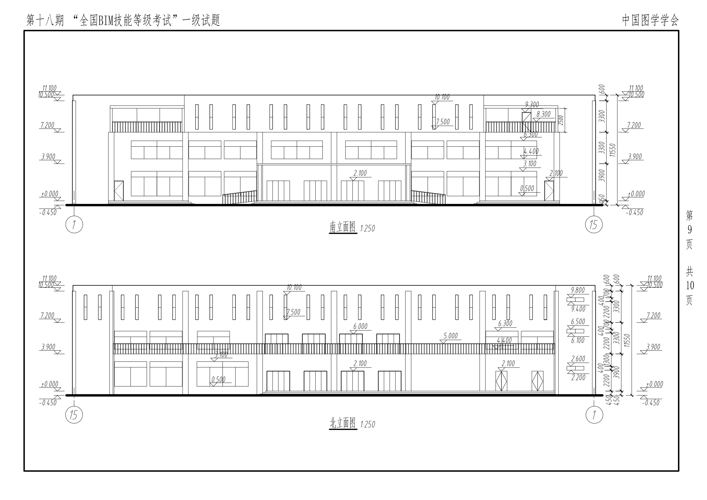 第十八期全国BIM技能等级考试一级试题