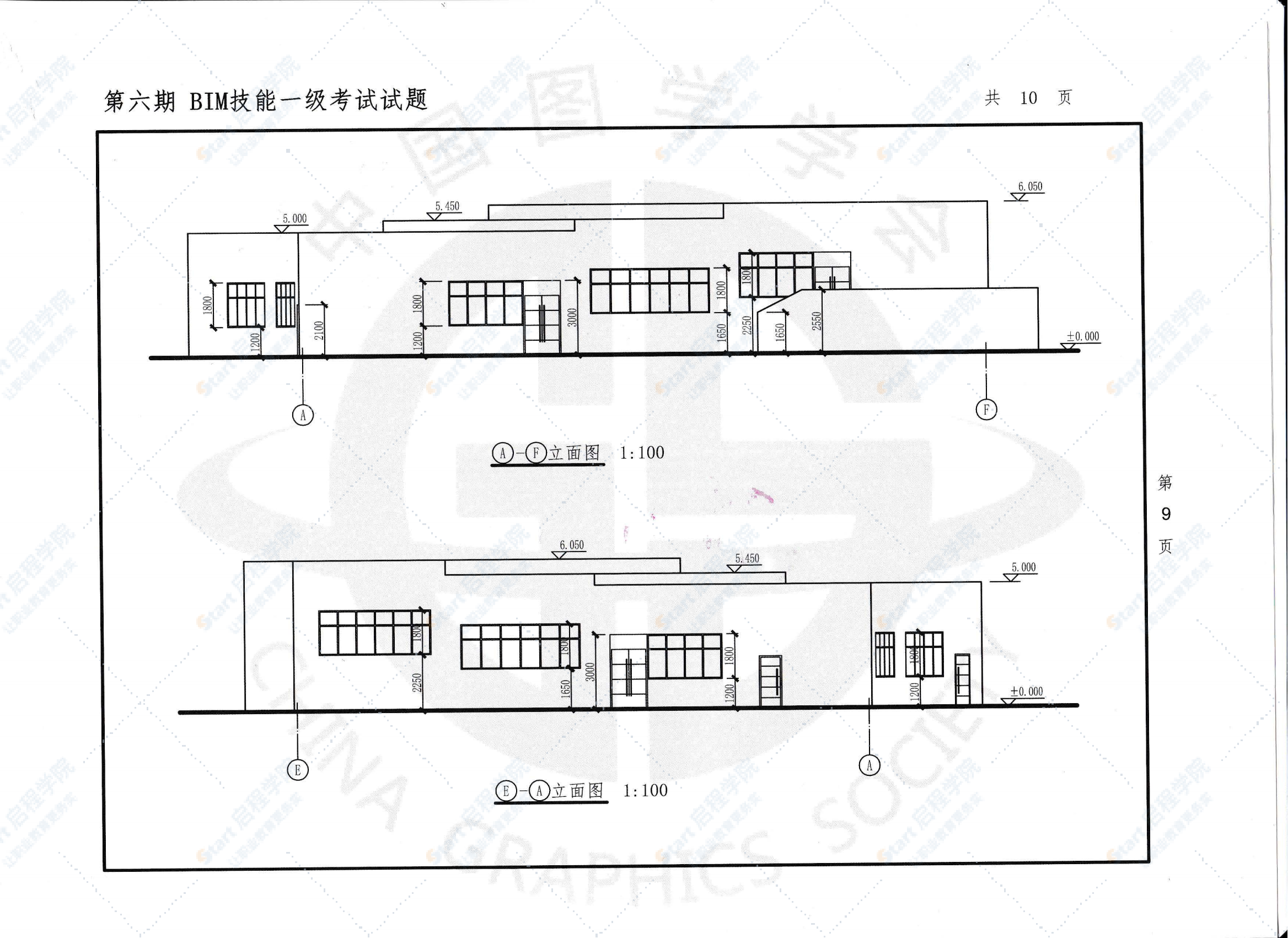 第六期全国BIM技能等级考试一级试题